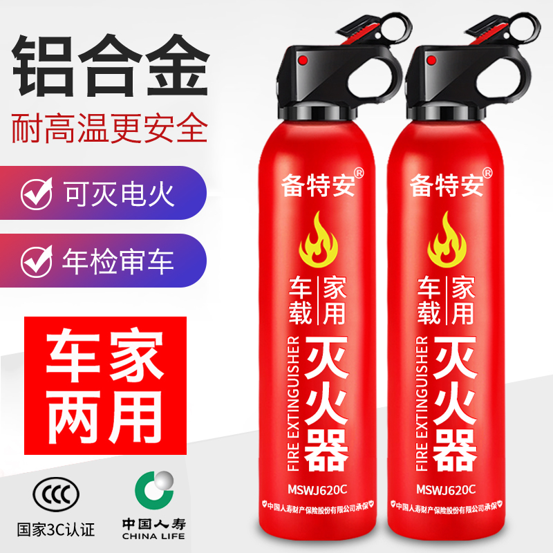 水基灭火器 车载家用消防器材 汽车年检审车耐高温防爆