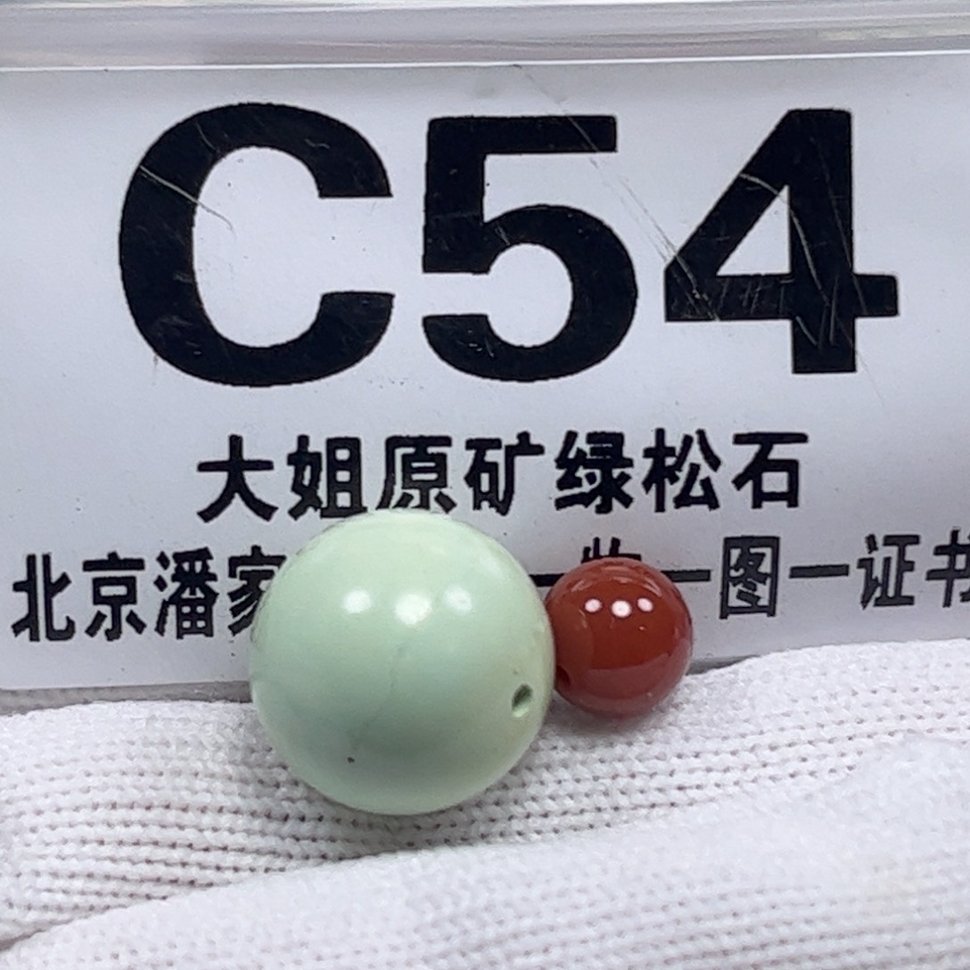 南红玛瑙珠宝奇石未镶嵌14.1m m