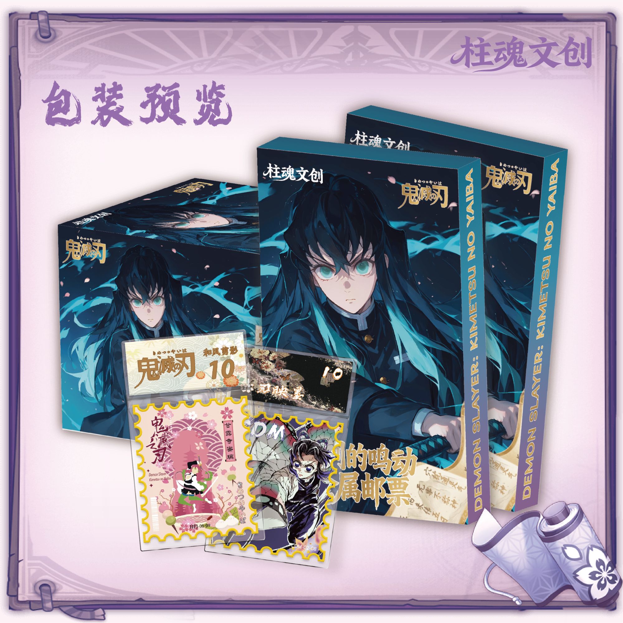 【浮浮转盘】柱魂文创 国产二创 鬼灭之刃 卡牌 盲盒 默认代拆 M