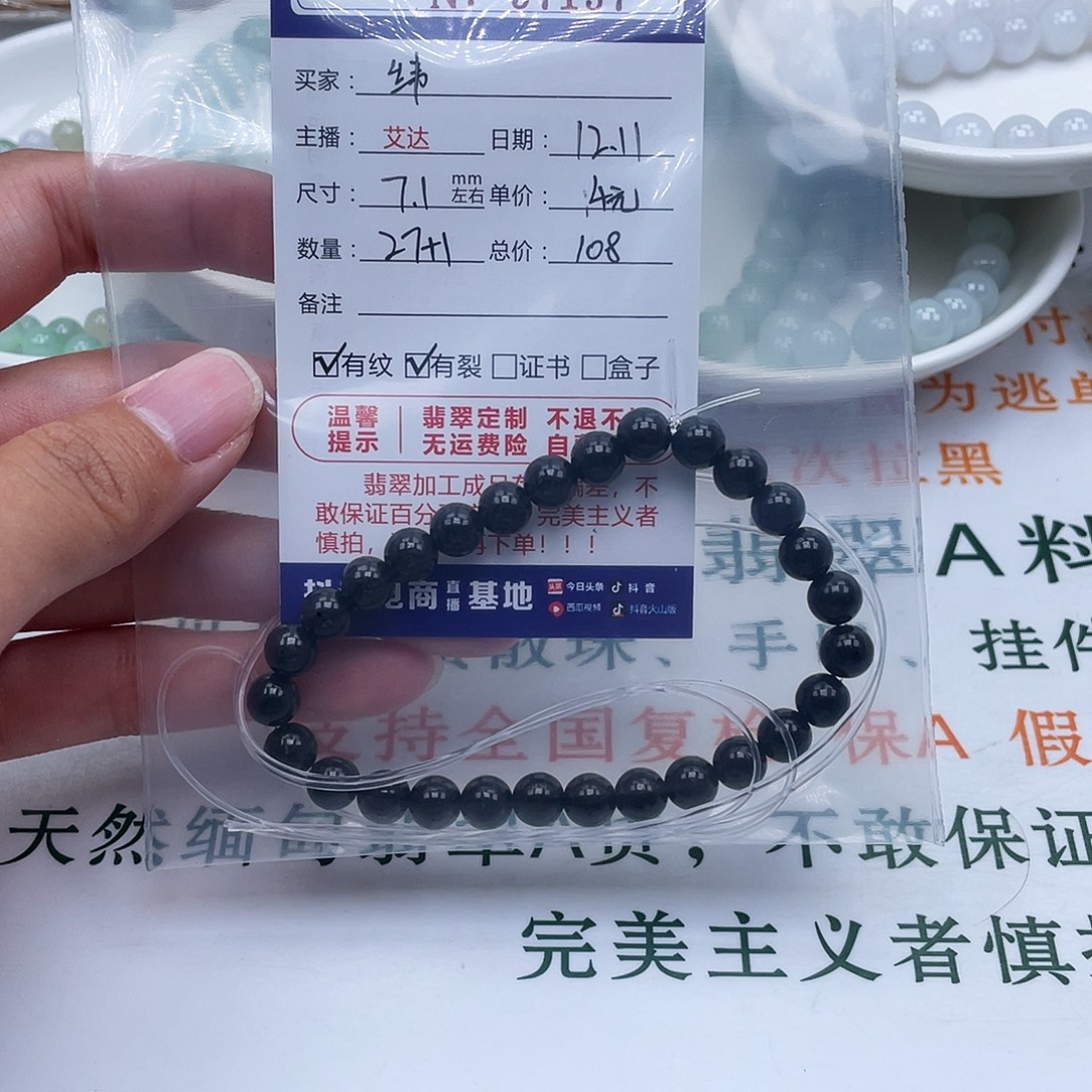 纬***翡翠未镶嵌手链天然翡翠