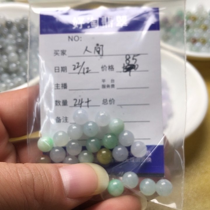 翡翠散珠88888888