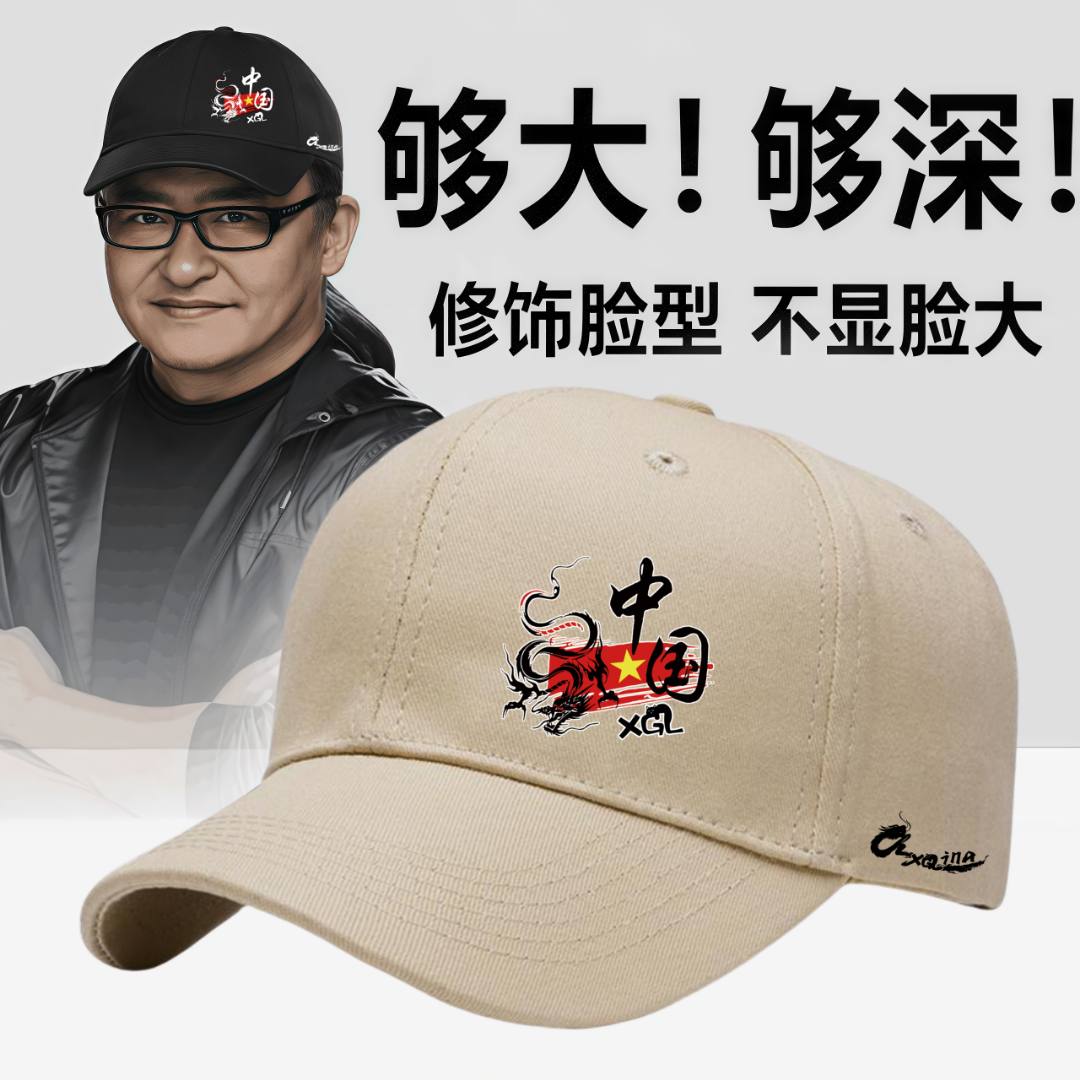 CHINA中国龙大头围帽子男夏季遮阳帽显脸小棒球帽户外运动鸭舌帽