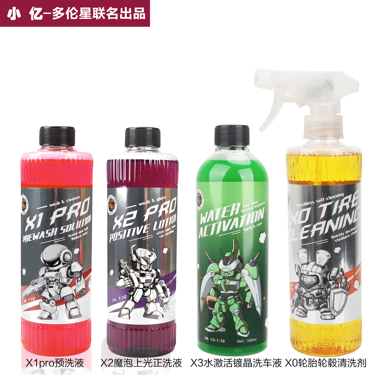 【活动大促】小亿超浓缩高泡洗车液预洗液水激活轮胎轮毂清洗剂