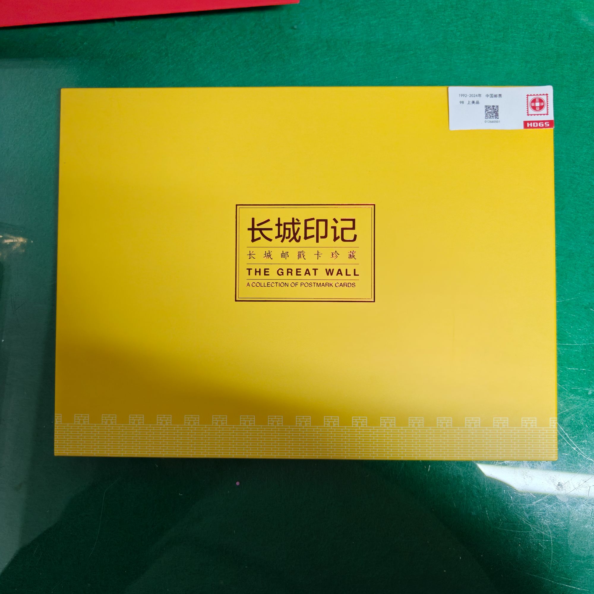 长城印记珍藏册 邮票