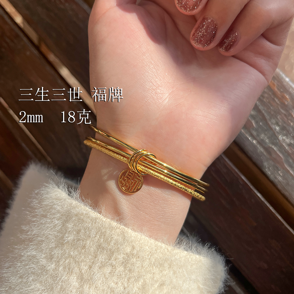 铜合金手镯 三生三世副牌手镯 送闺蜜百搭时尚气质轻奢简约素款