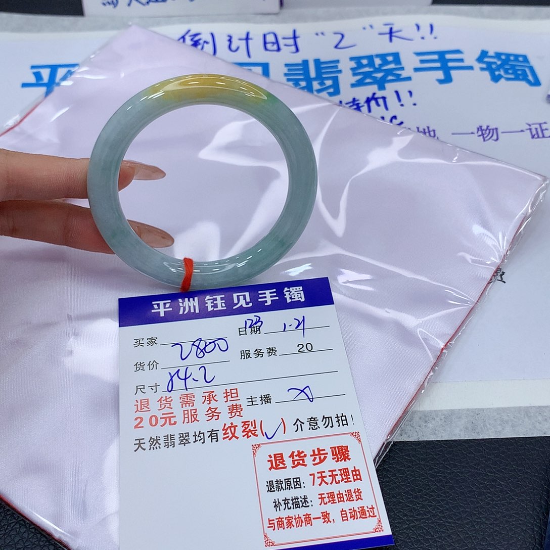 翡翠手镯未镶嵌srcybnumimo