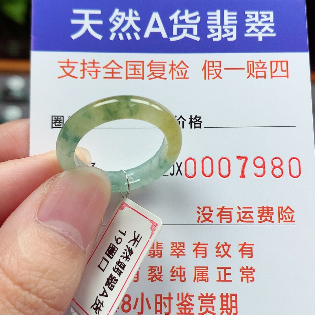 翡翠戒指未镶嵌19号