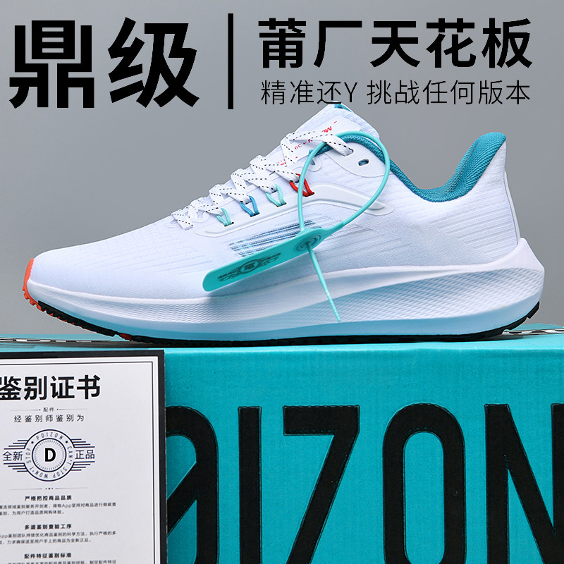 正品超级飞马39代zoom跑鞋莆田男鞋轻便运动鞋41夏季40减震跑步鞋