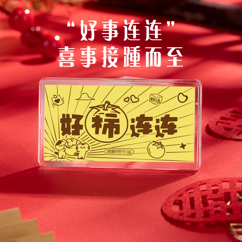 好柿连连金片金钞黄金子0.1g足金999纯金子送男女友生日毕业礼物