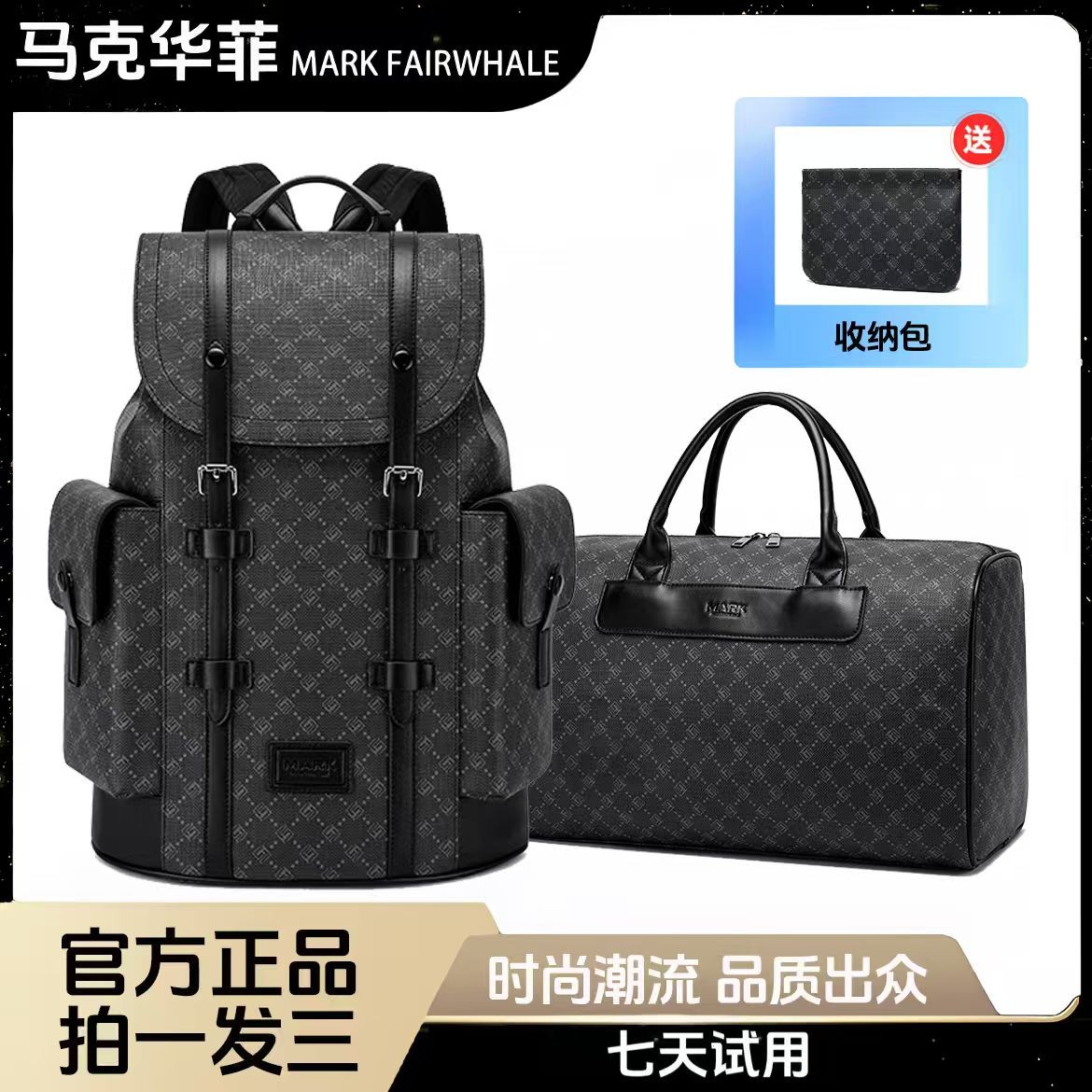 马克华菲官方正品商务时尚休闲大容量背包双肩包多功能包包男款商品图