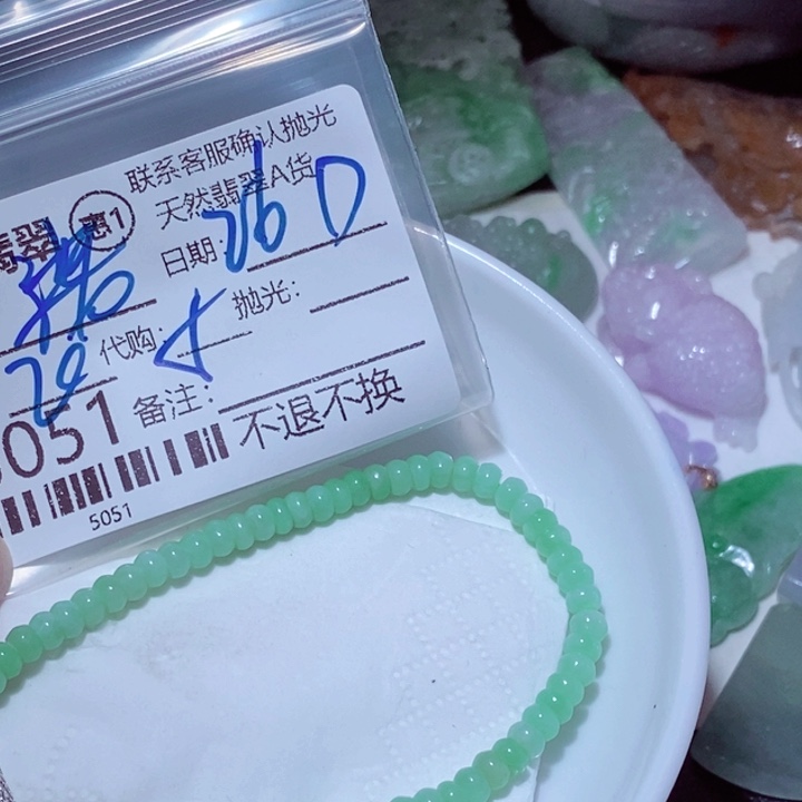 颈饰未镶嵌翡翠诺*