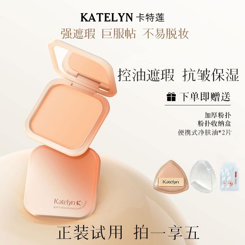 卡特莲活力橙粉底膏遮瑕膏可遮盖斑点痘印黑眼圈红血丝水润款zb