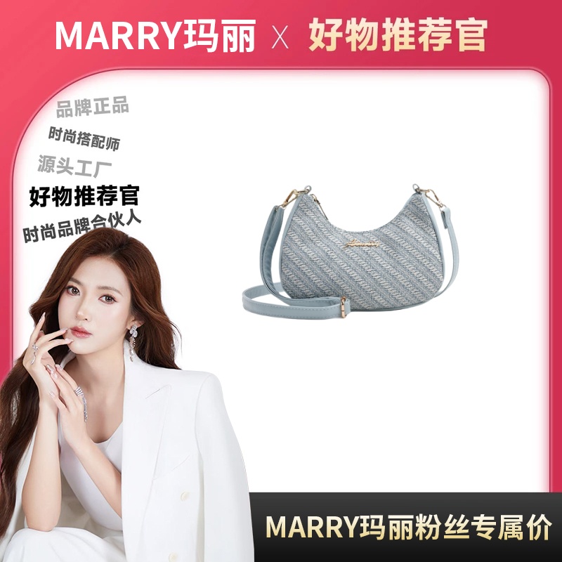 【Marry玛丽甄选】新款草席纹女士单肩斜挎百搭女包