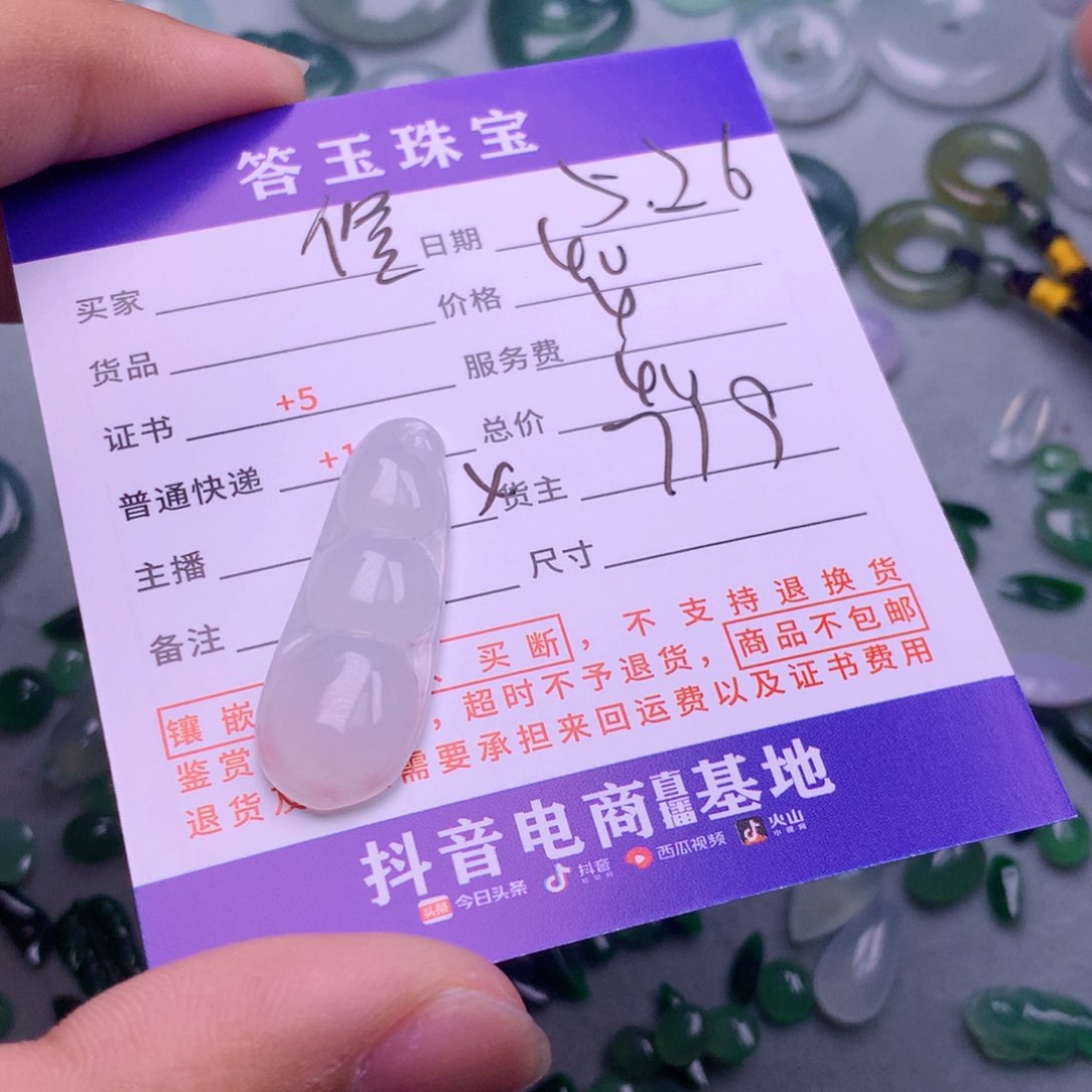 翡翠挂件未镶嵌修****～