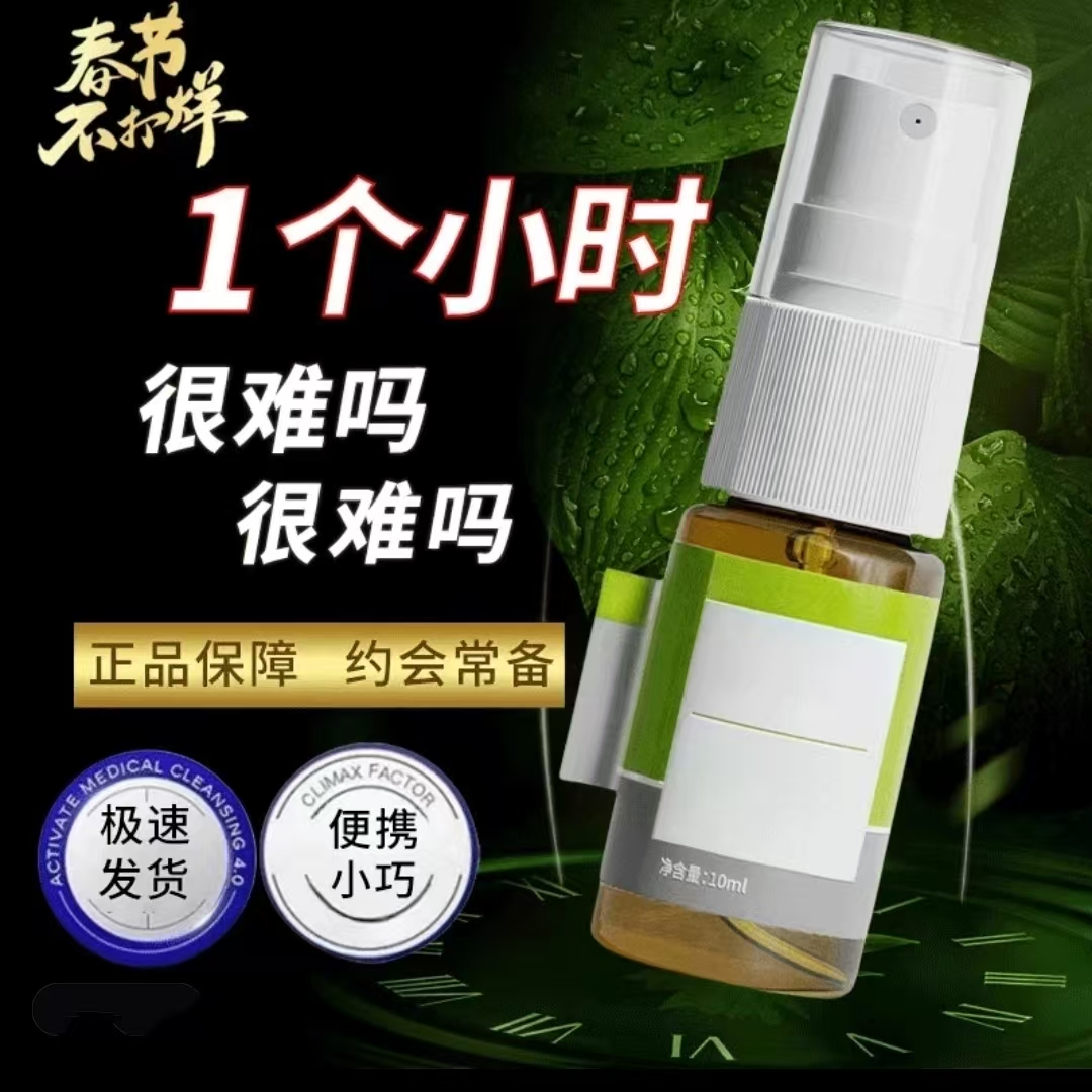 2025新款爆品挑战不夜天一小时喷喷喷夜灯喷壶