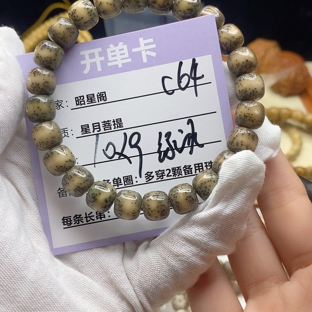 吊坠星月菩提C64------