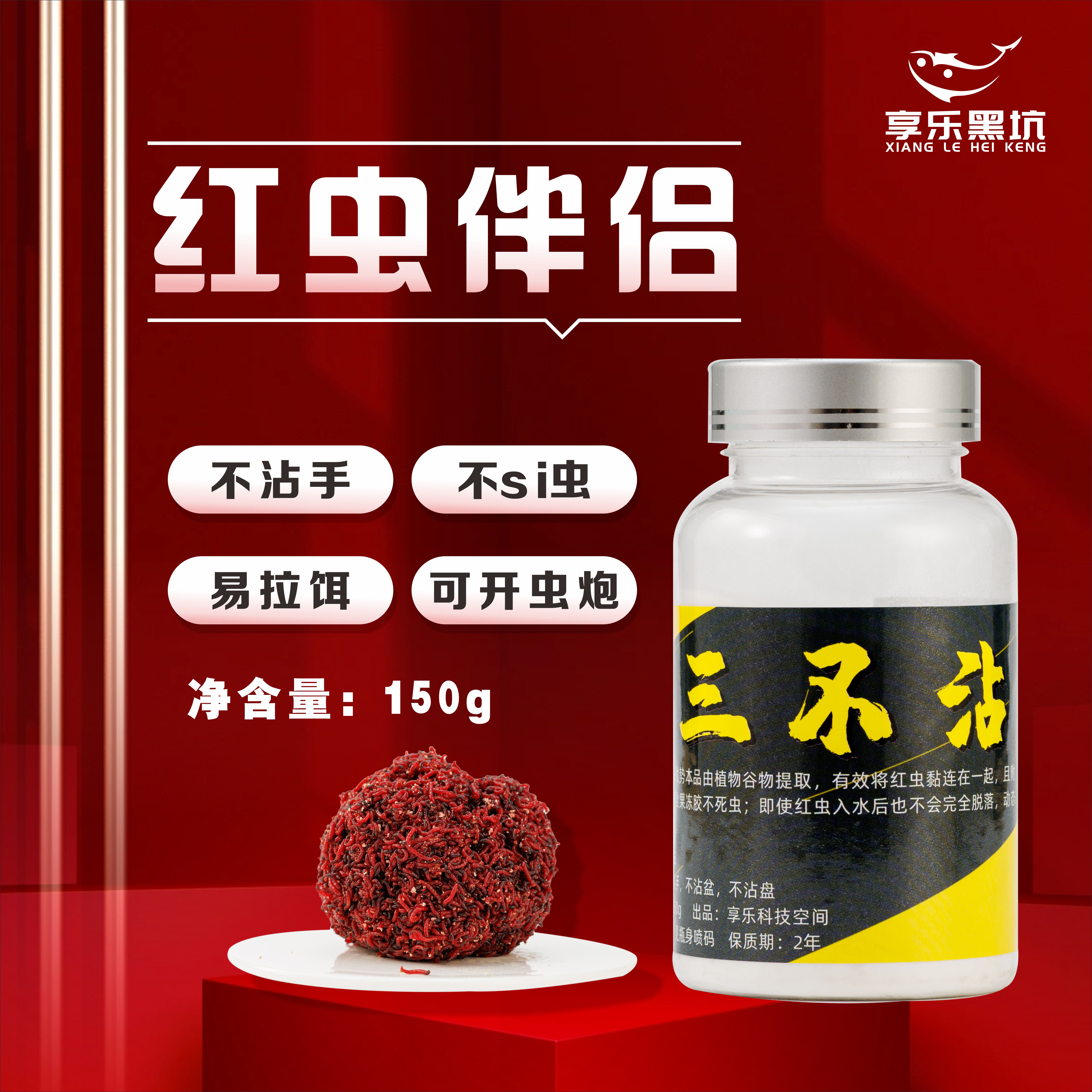 三不沾·虫胶  可开虫炮饵料