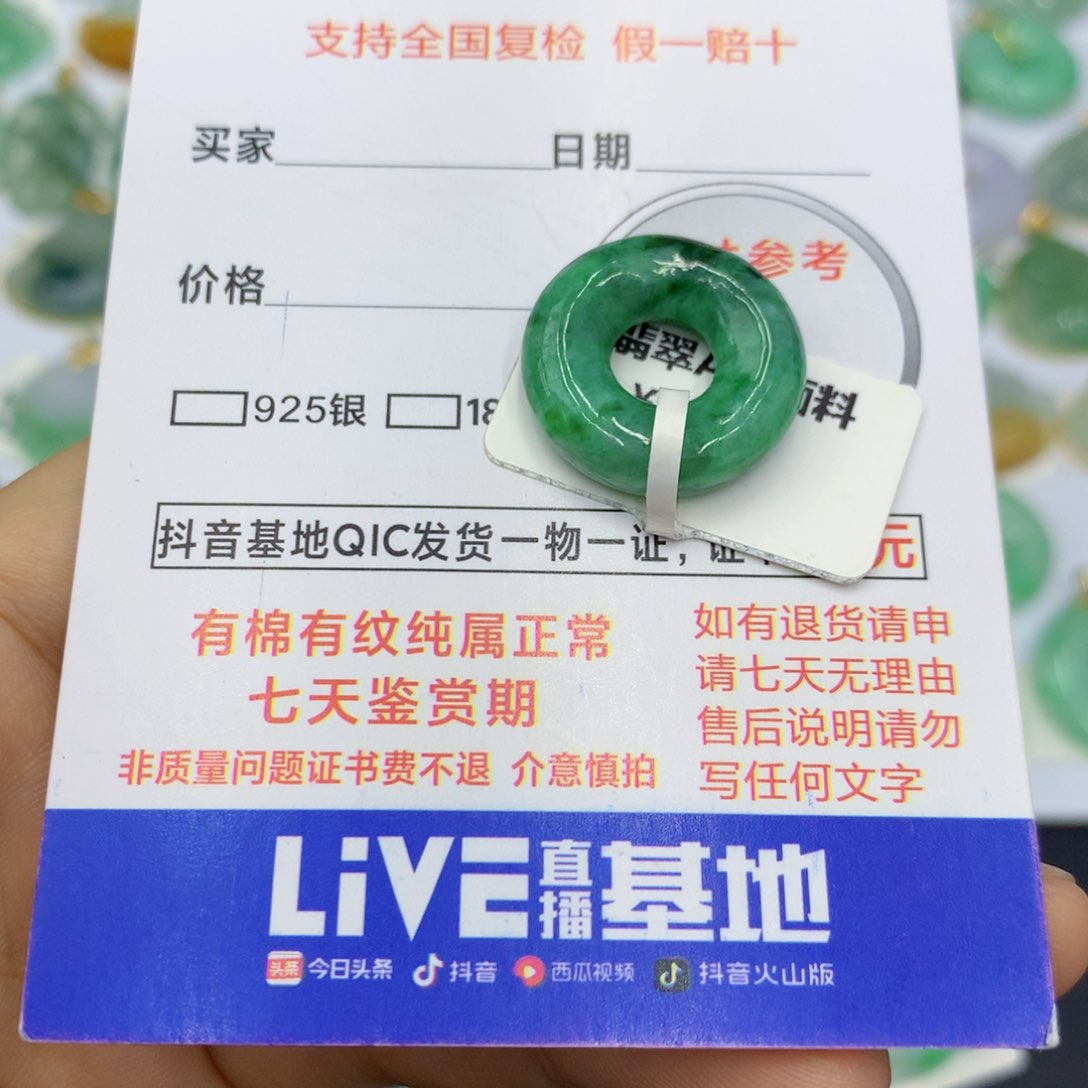 翡翠颈饰未镶嵌翡翠