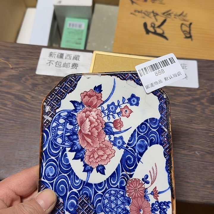 雅***主瓷片回流物品 默认瑕疵 一盒价格888