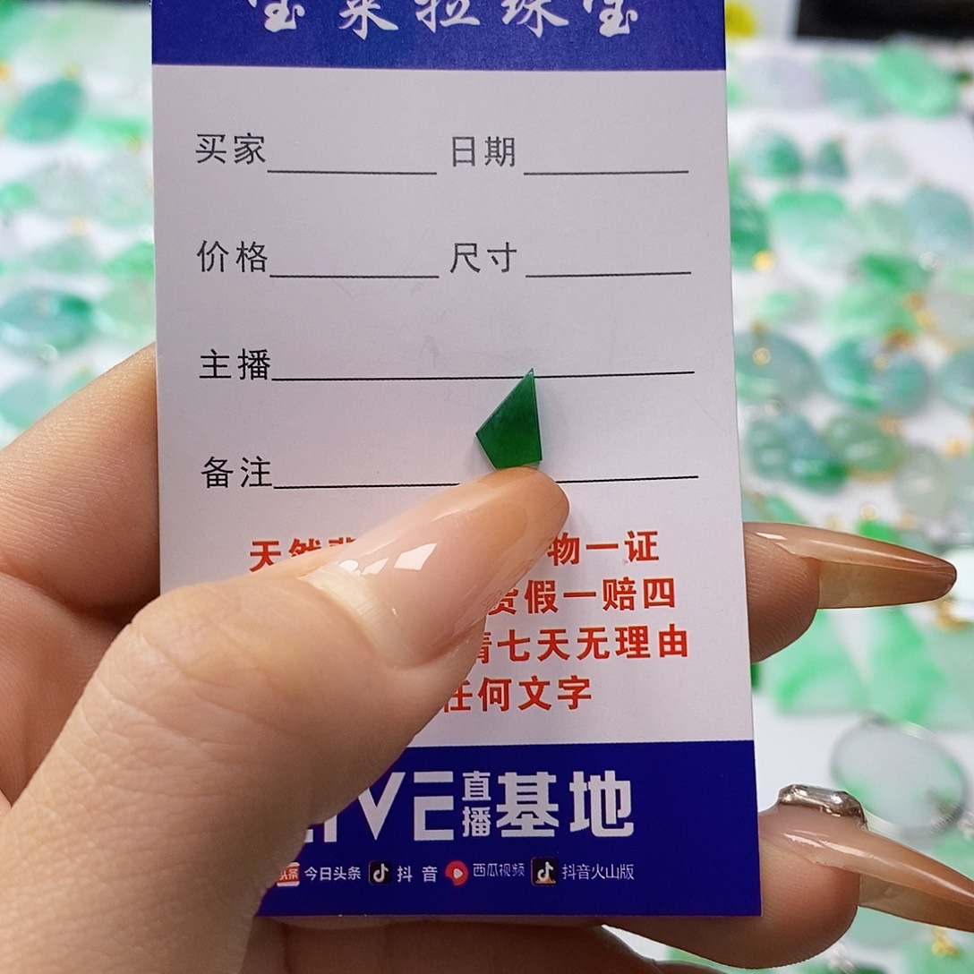 翡翠颈饰未镶嵌翡翠