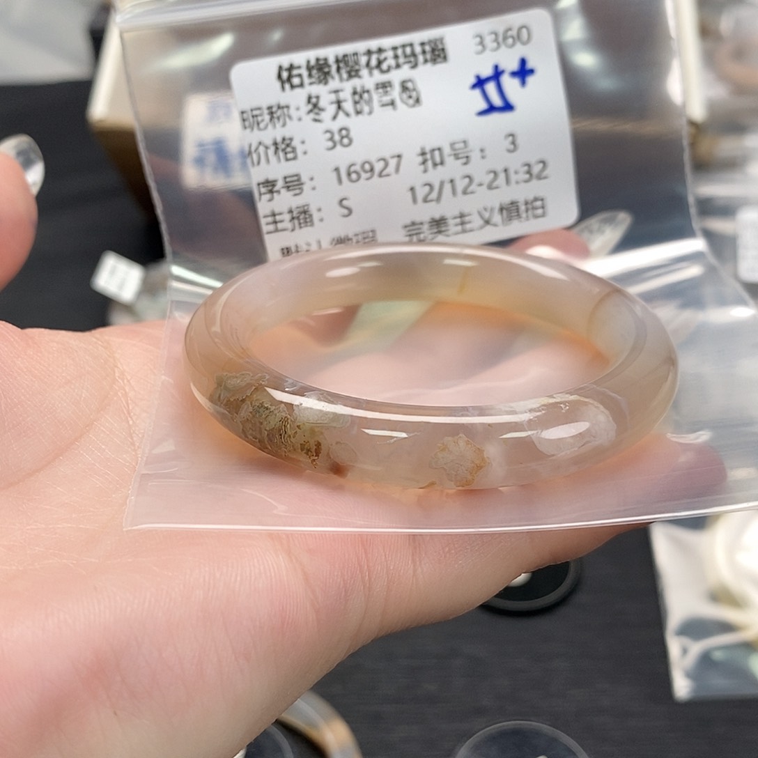 手镯玛瑙/玉髓未镶嵌冬***?