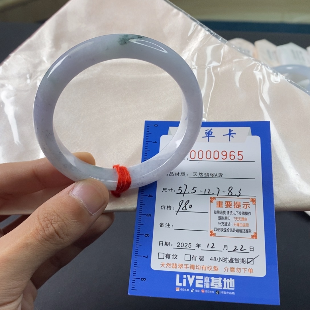 翡翠未镶嵌手镯翡翠手镯紫底乌鸡飘花57.5