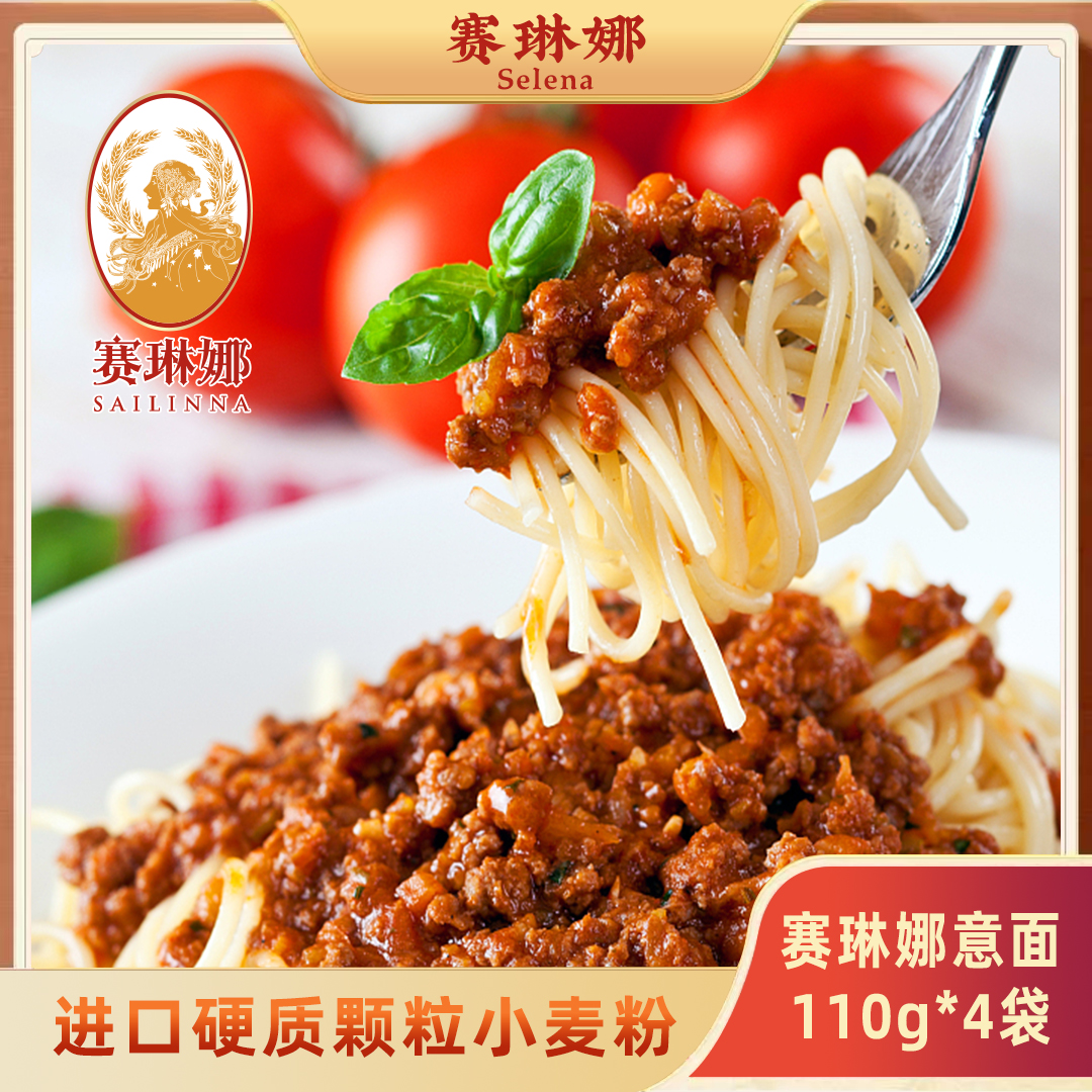 Selena意大利面四连包低脂直条型速食意面家庭装