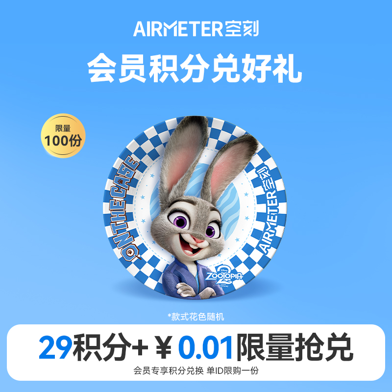 【会员专享积分兑换】空刻×疯狂动物城联名款餐盘