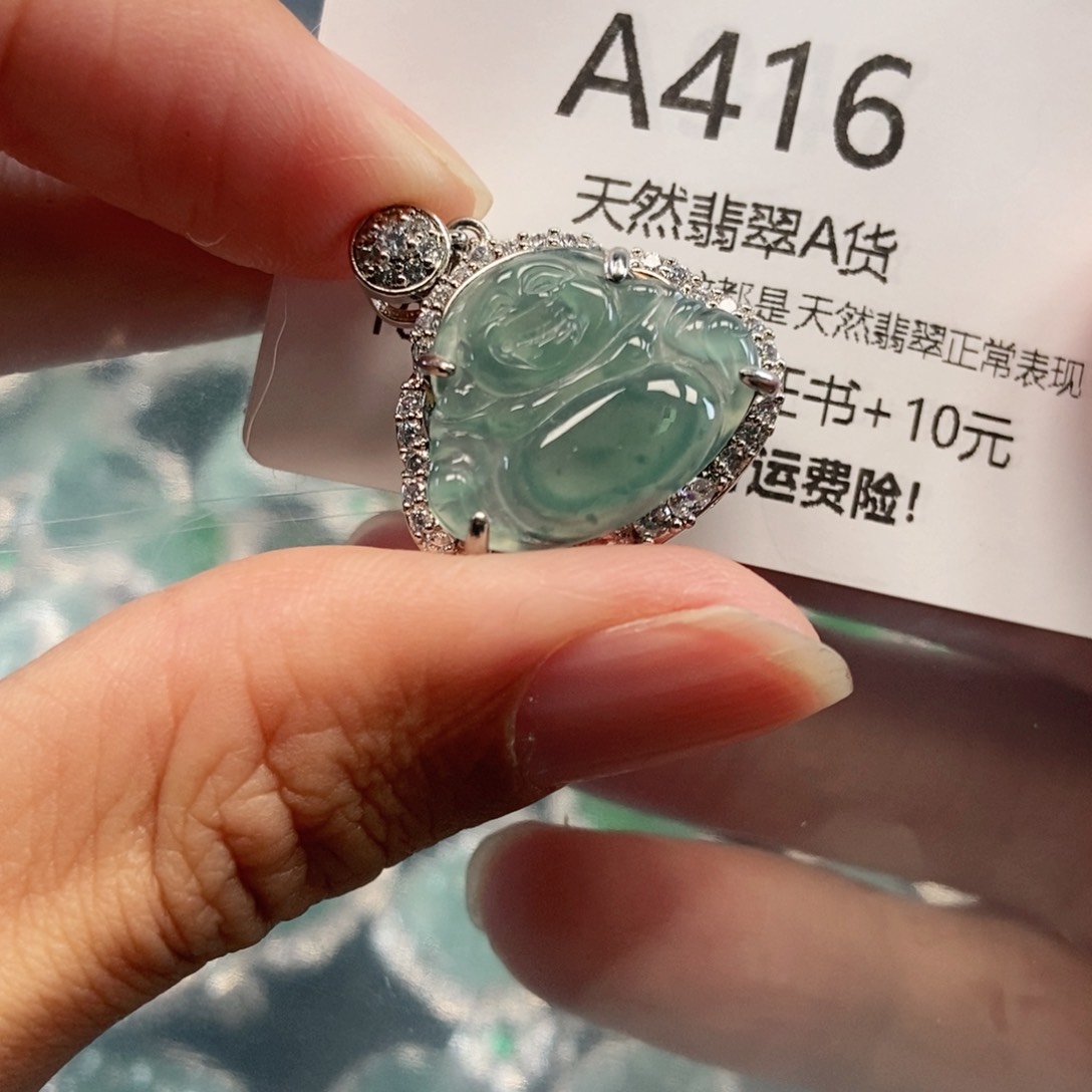 【闪购商品】翡翠吊坠(不含链)未镶嵌