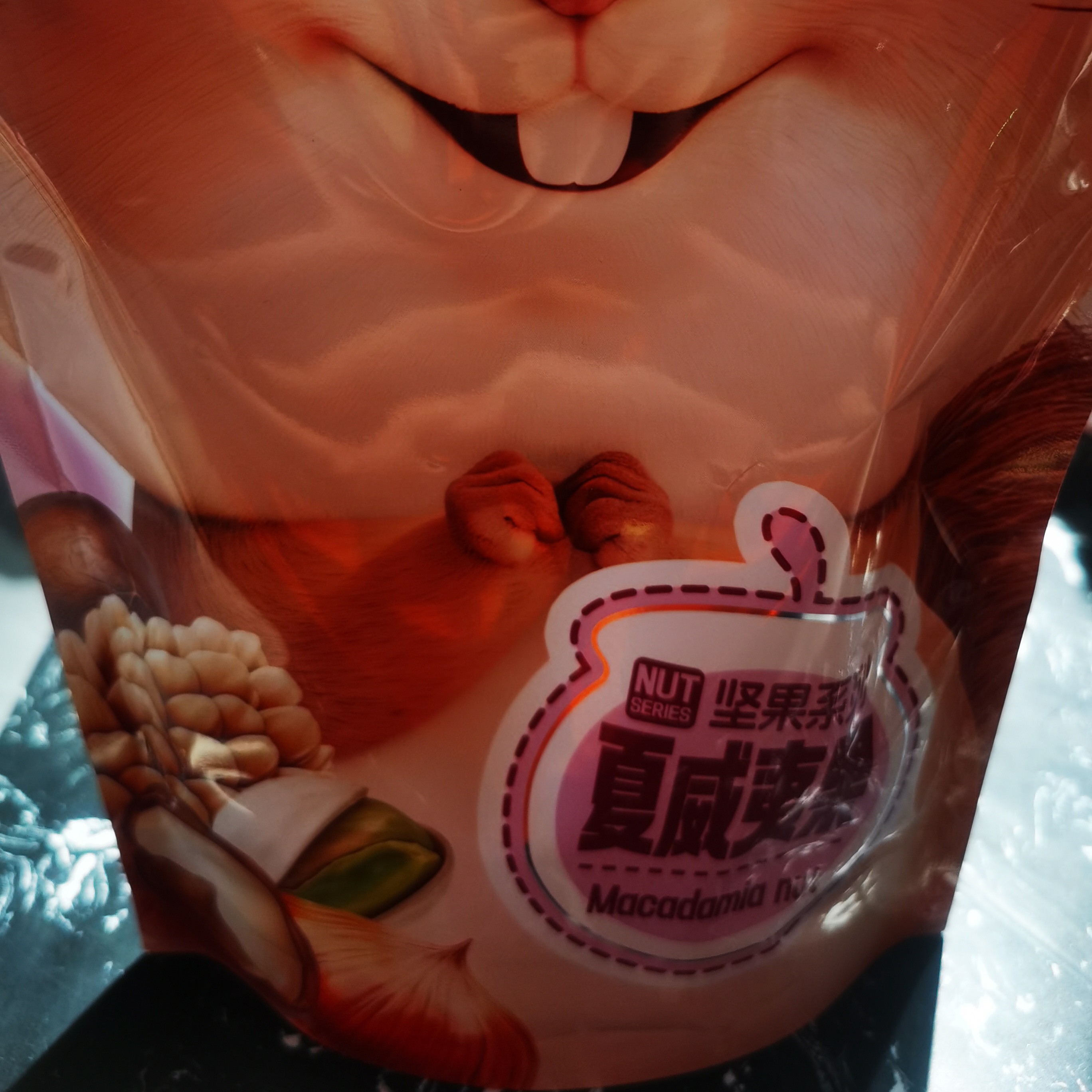 夏威夷果袋装（250g）