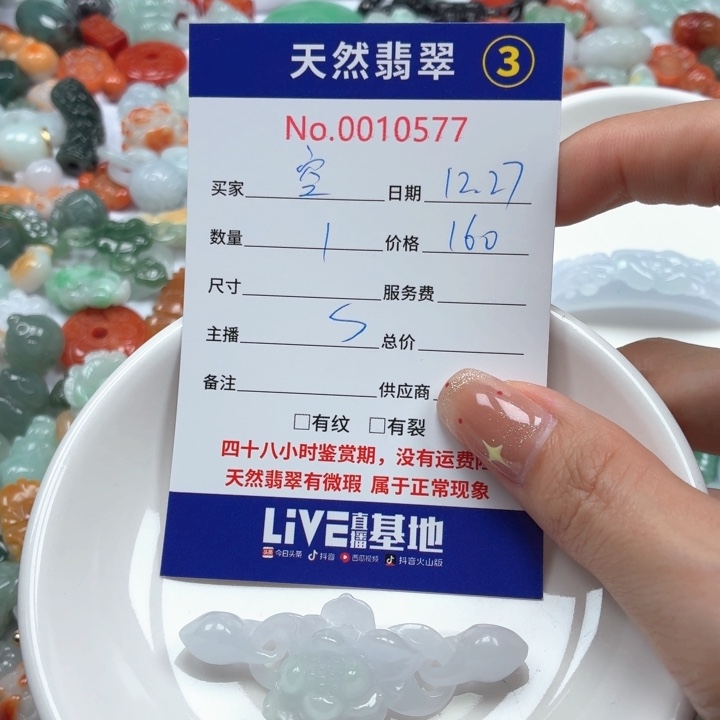 空***～翡翠未镶嵌挂件tt