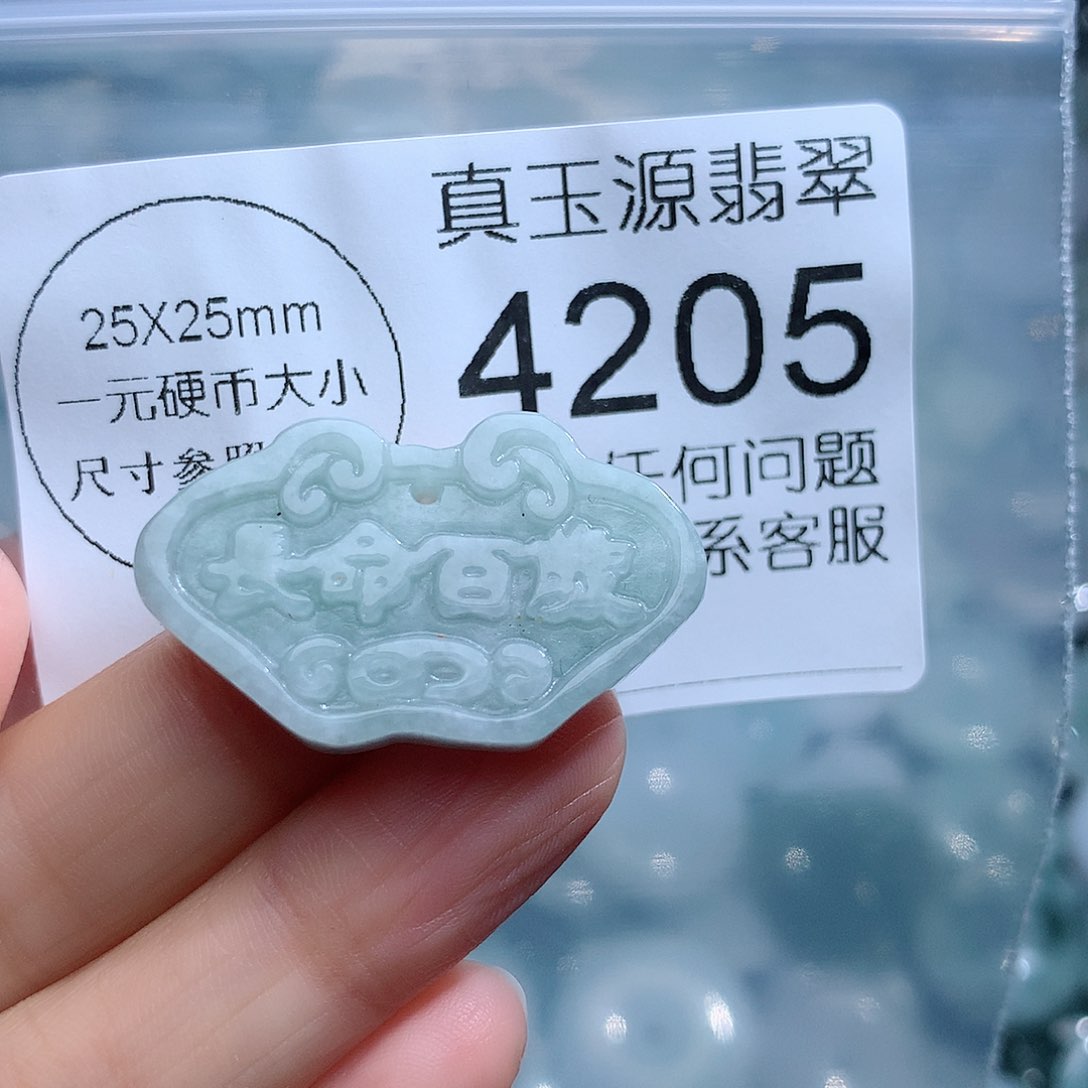 翡翠颈饰未镶嵌4205。