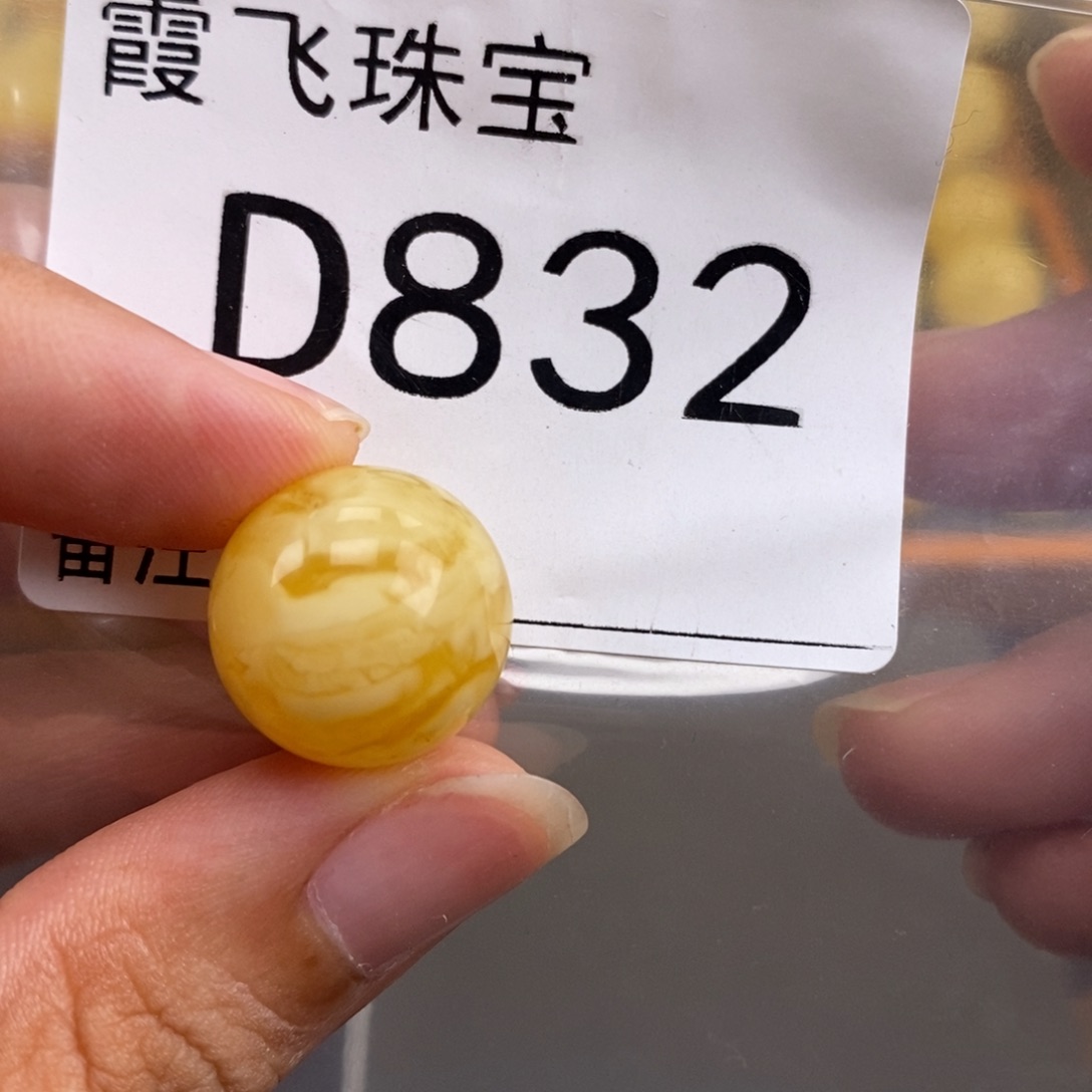 琥珀未镶嵌珠宝奇石15.8