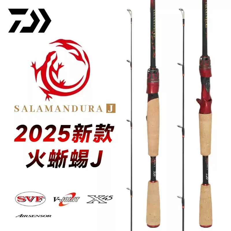 DAIWA/达亿瓦25新款SALAMANDURA火蜥蜴远投路亚竿泛用竿翘嘴鳜鱼
