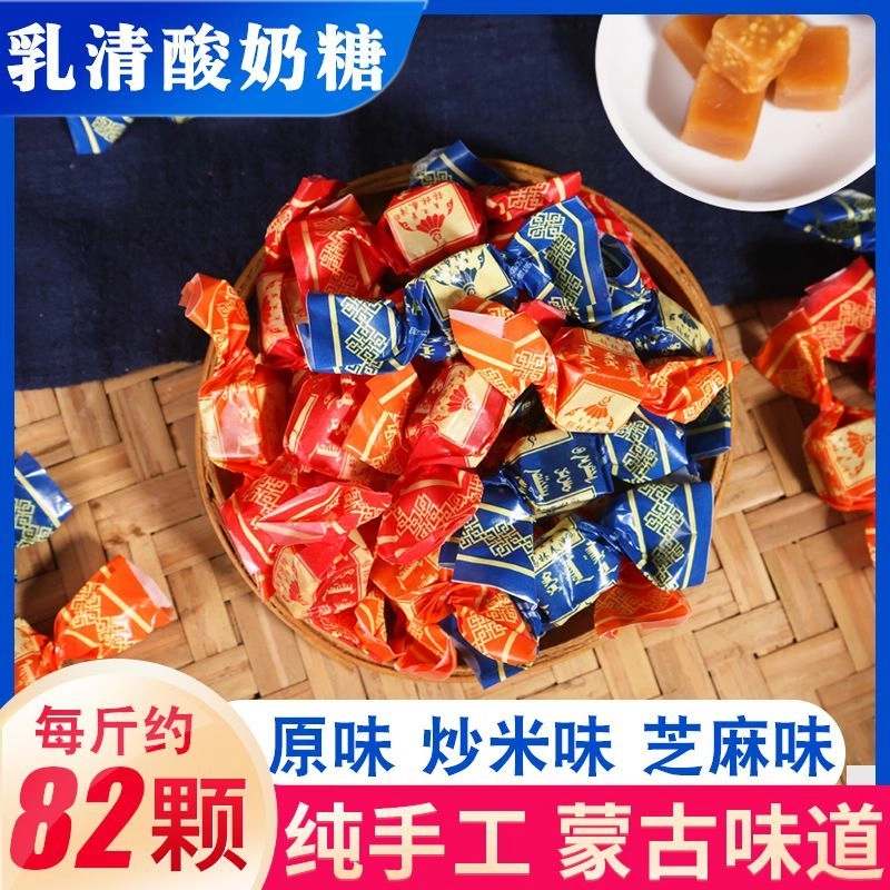 家庭必备纯手工乳清酸奶糖内蒙古特产风味奶糖糖果