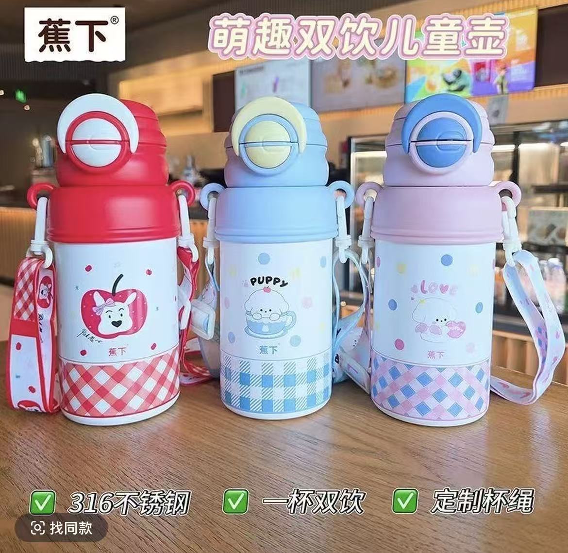 萌趣双饮儿童壶   460ml