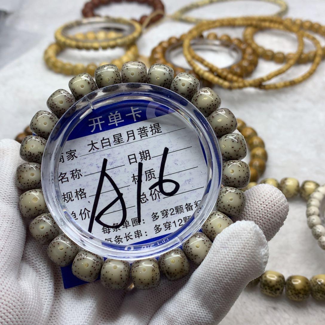 星月菩提吊坠1223656888888000