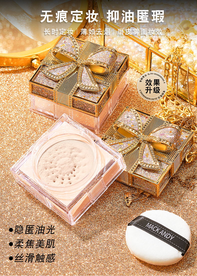 【H】玛可安迪MK122蝴蝶结丝感空气蜜粉020-1盒装