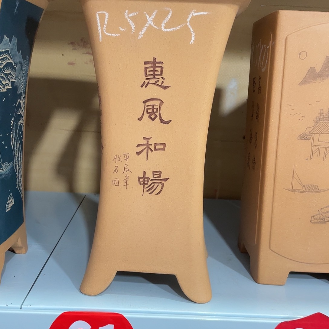 紫砂天心紫砂手工花盆