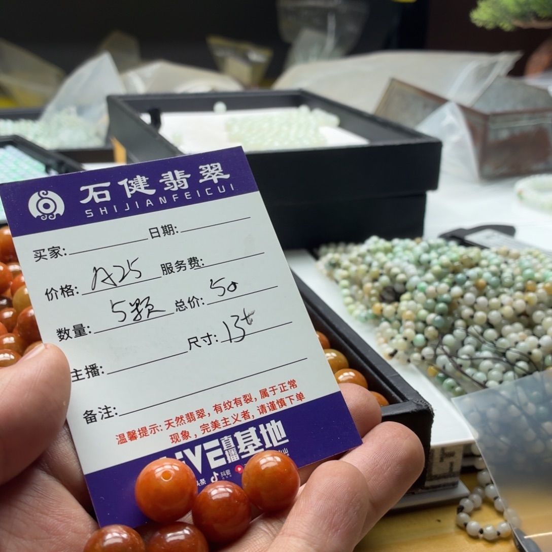 黄***花翡翠散珠A25. 5颗 卡13左右