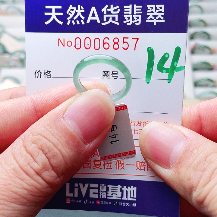 翡翠未镶嵌戒指天然A货翡翠戒指