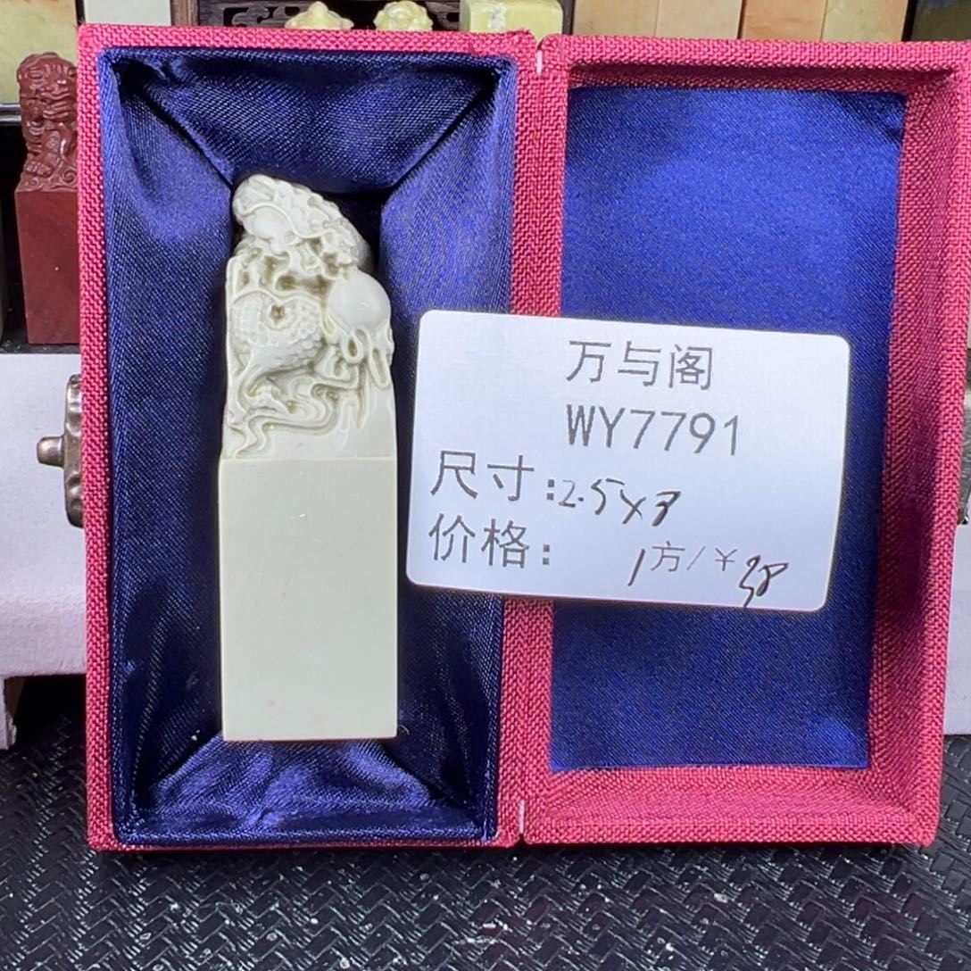 青田石青田石印章