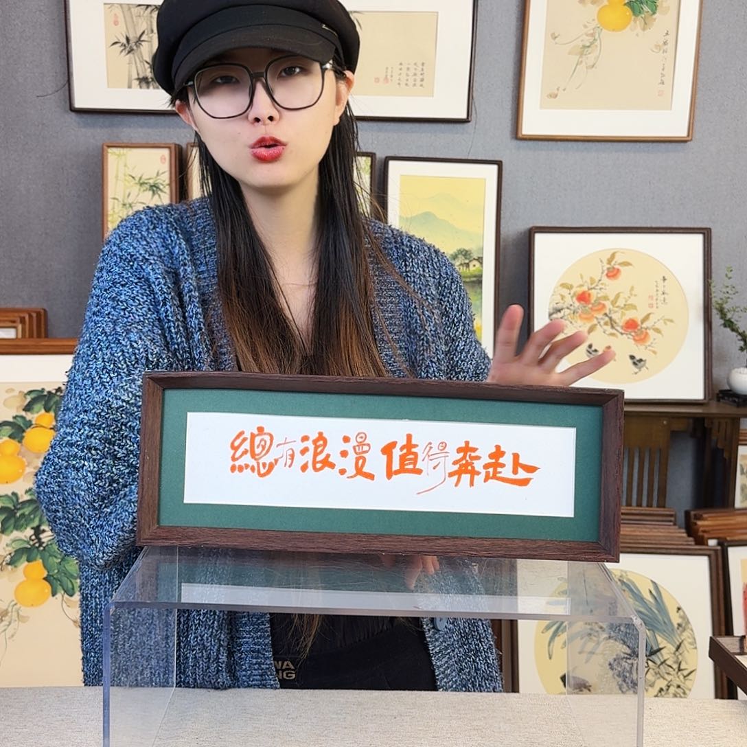 书法纯手绘，纯手写带框尺寸：16×43厘米