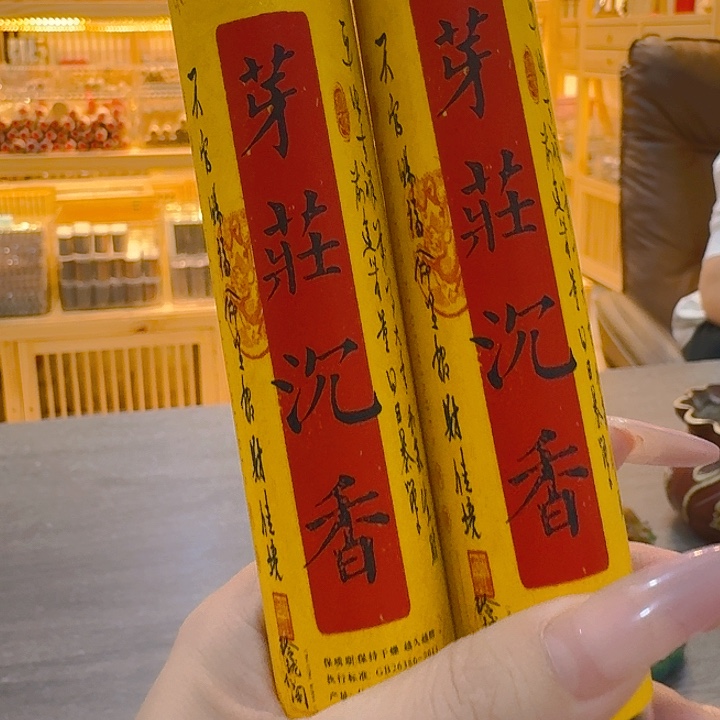 玲珑香阁闪购专用链接