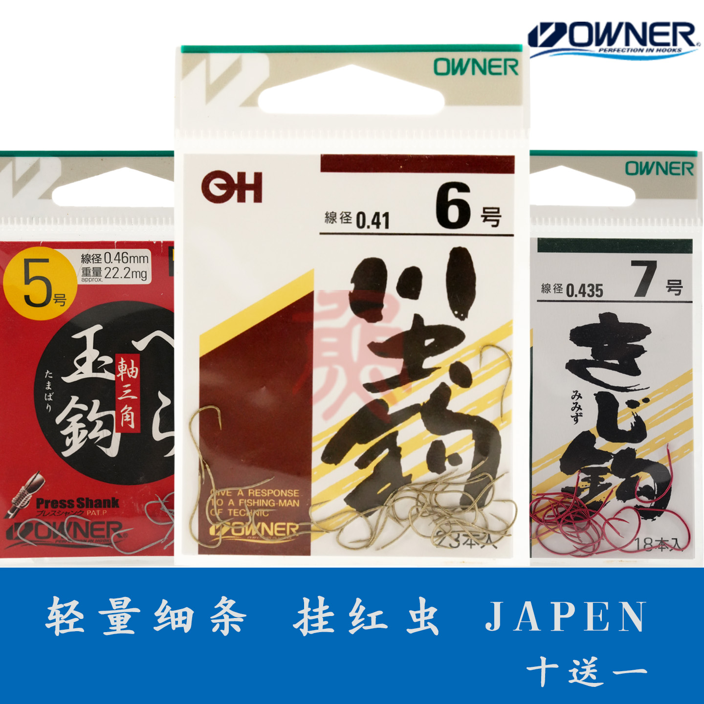 欧娜鲫鱼钩10104川虫钩半倒刺玉钩16554 轻玉钩16569穿红虫10148
