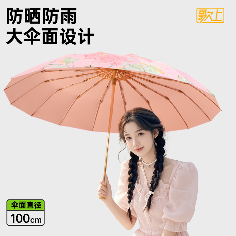 kasaki/歌上【16骨超大金杆彩胶晴雨伞】防晒防紫外线抗风折叠两用