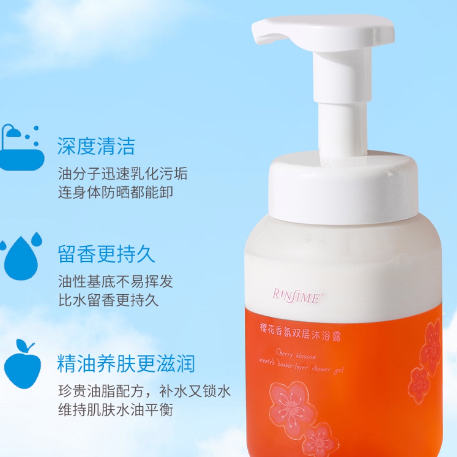 樱花香氛双层沐浴露