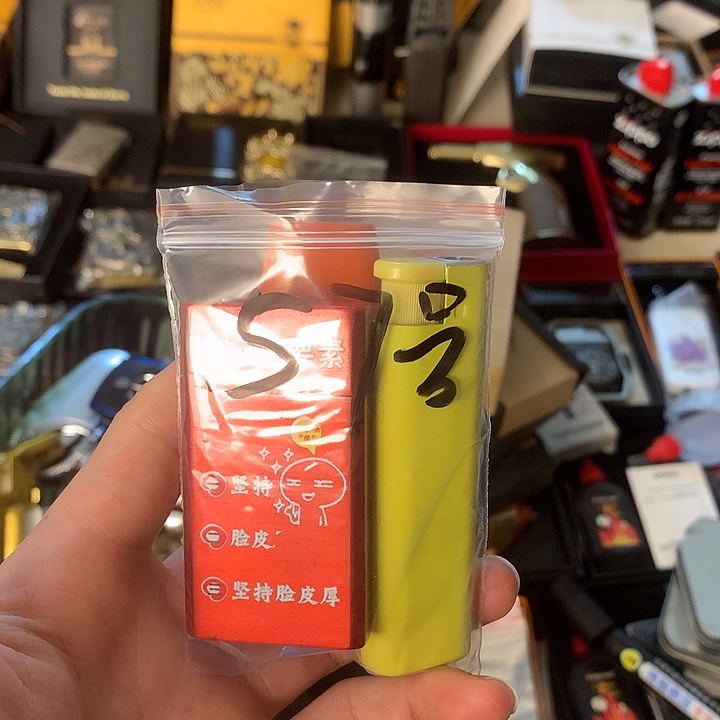 57号一个防风火火