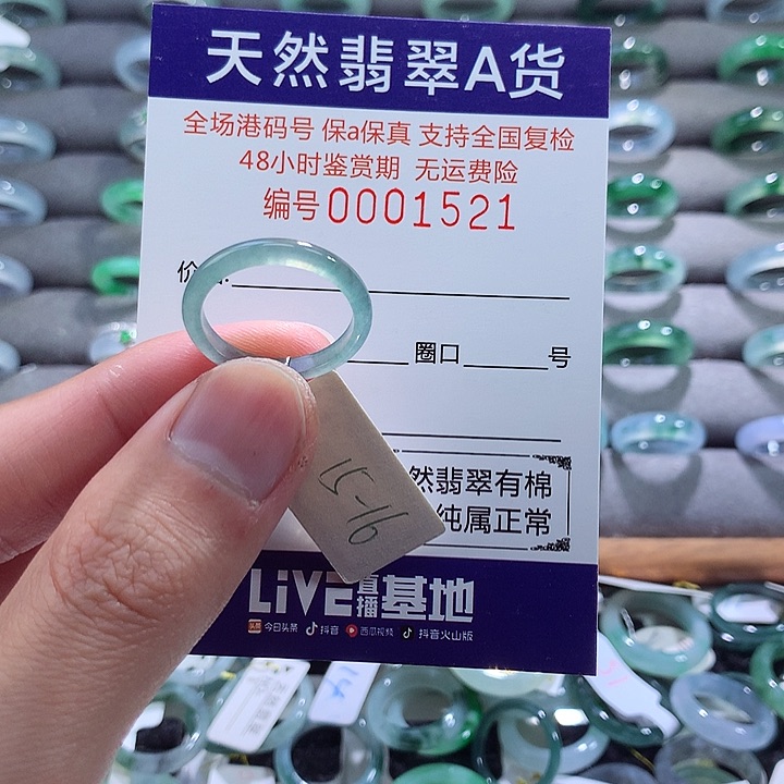 翡翠戒指未镶嵌翡翠