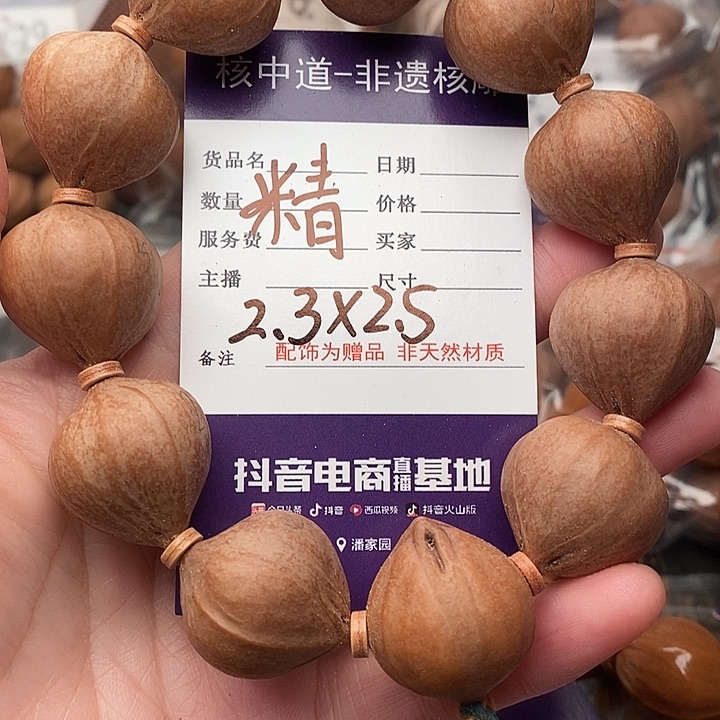 手串/手链橄榄核就***帅